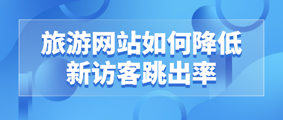 网站跳出率会影响排名吗_百度 搜狗 谷歌 360 雅虎 网站跳出率的比较_退款率影响排名吗