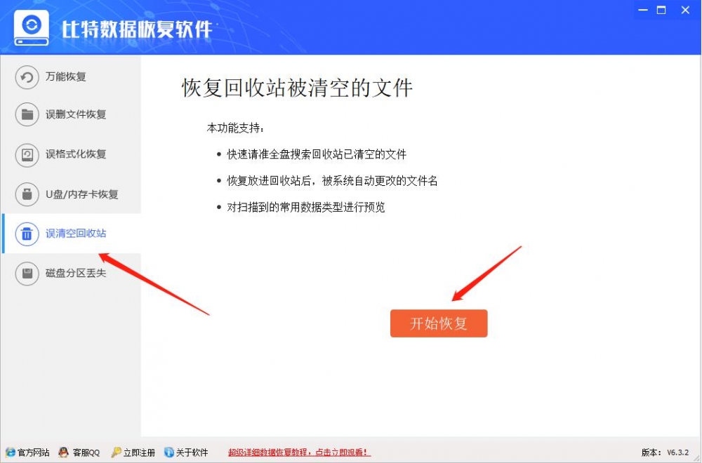 e站登录无法看里站_内存卡东西删除又出现_回收站里的东西删除了怎么恢复