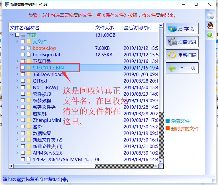 e站登录无法看里站_内存卡东西删除又出现_回收站里的东西删除了怎么恢复