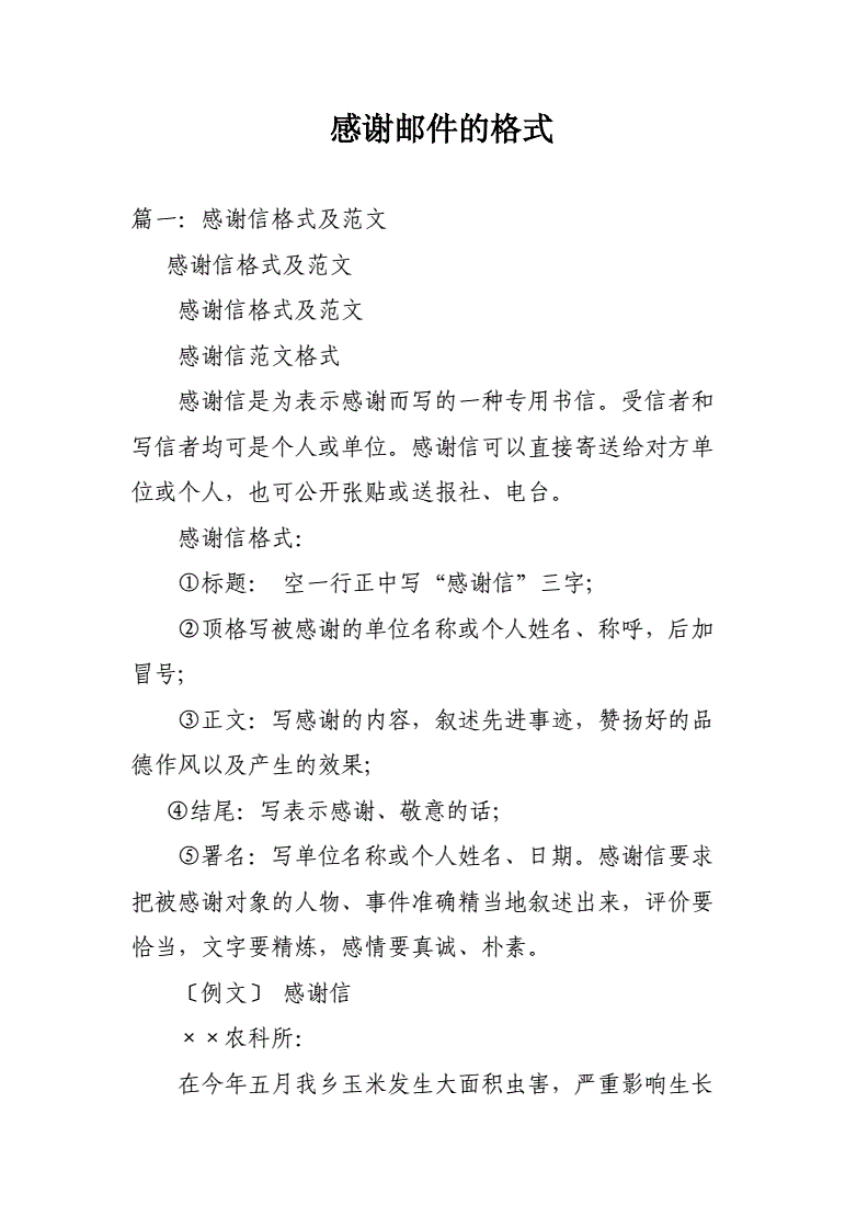 给领导发邮件 用 参阅 合适吗_邮件字体大小多少合适_怎样用邮件发简历