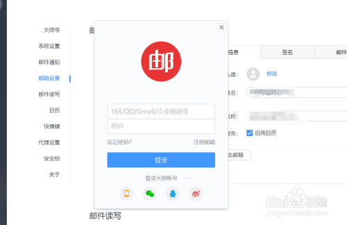 邮箱大师收到邮件但是看不见_邮箱大师不能收邮件_qq 邮箱拒收邮件后邮件被退回吗