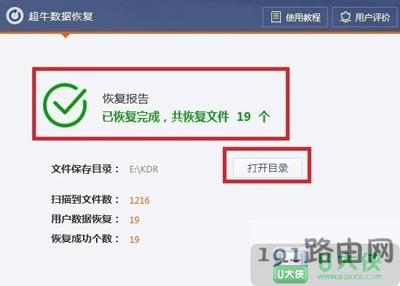 回收站里的东西删除了怎么恢复_内存卡东西删除又出现_u盘东西误删怎么恢复