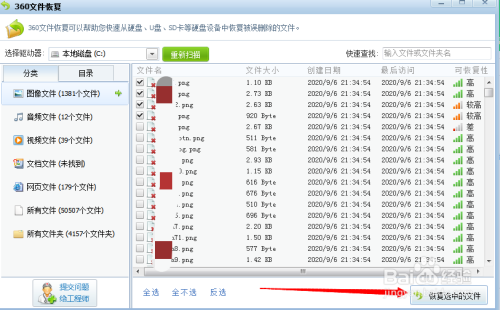 格式化硬盘后东西还能恢复吗_回收站里的东西删除了怎么恢复_电脑恢复出厂设置d盘东西还在吗