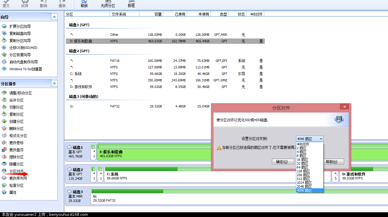 系统装好后再4k对齐_4k对齐后开机速度变慢了_4k对齐后重装系统