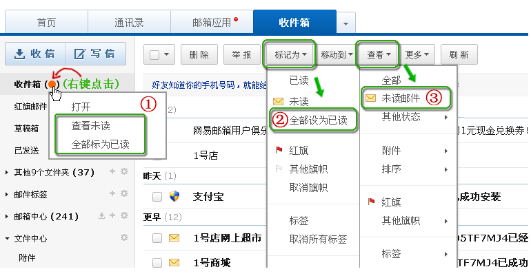 邮箱大师收到邮件但是看不见_邮箱大师不能收邮件_邮箱大师接收不到邮件