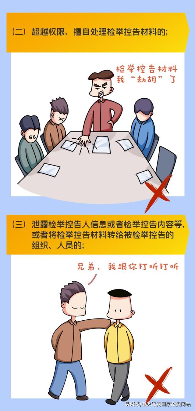 身份证实名认证会泄露信息吗？_12306信息泄露_举报人的信息会泄露嘛