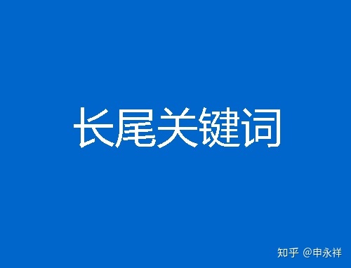 《seo关键解码:网站营销与搜索引擎优化》下载_网站添加新关键词_百度竞价搜索词报告中没匹配出关键词的点击量