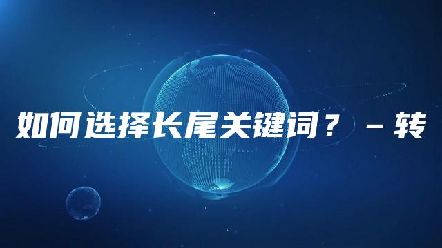 网站添加新关键词_《seo关键解码:网站营销与搜索引擎优化》下载_百度竞价搜索词报告中没匹配出关键词的点击量