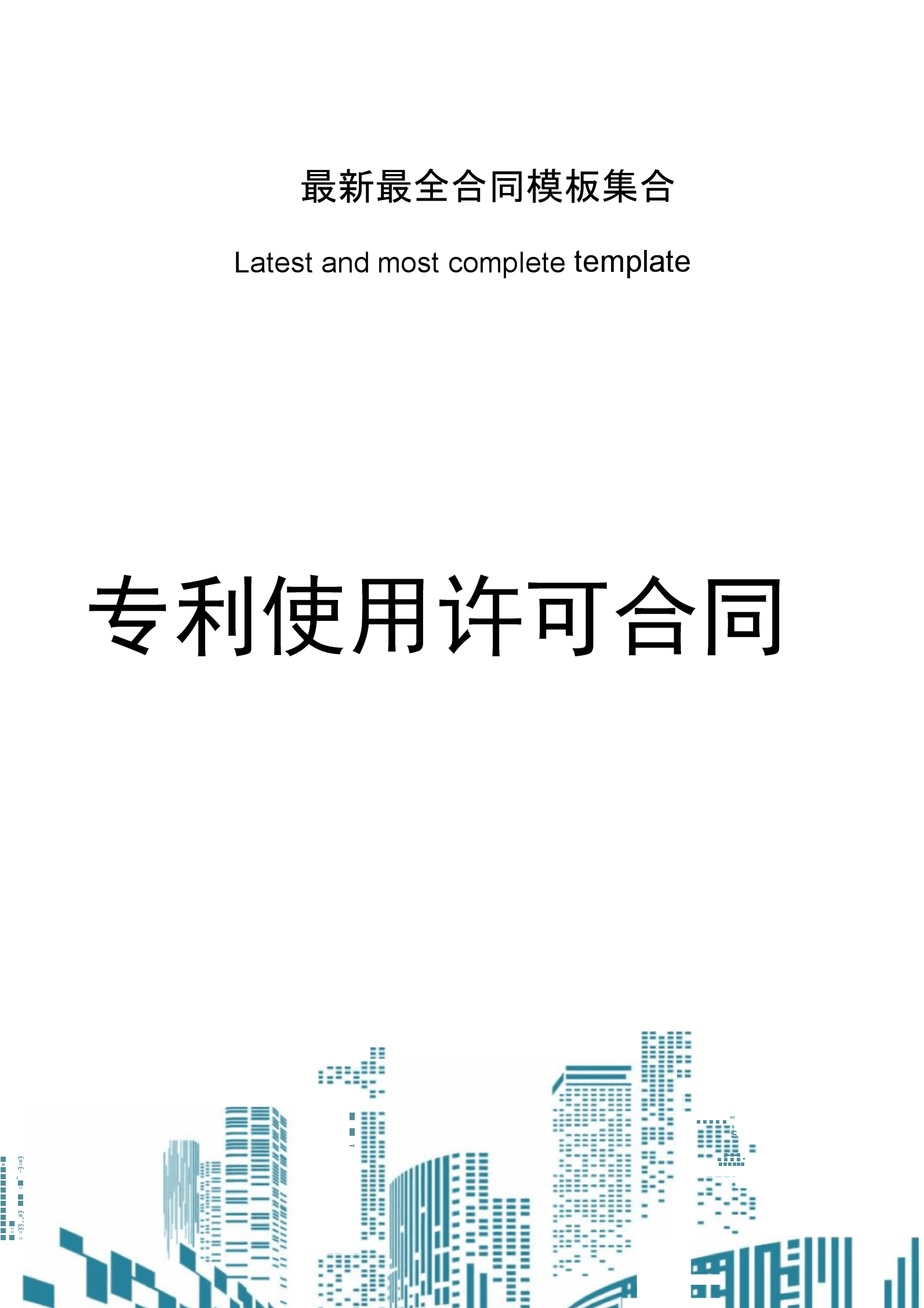 广告法极限词查询_低价甩卖是不是极限词_广告极限词违禁词汇总