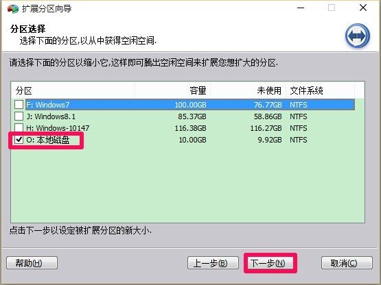 ssd固态硬盘4k对齐方法及win7系统安装方法_装了系统还能4k对齐吗_efi安装系统固态4k对齐