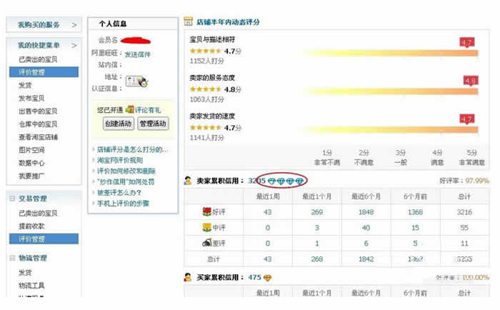 淘宝追评怎么上传图片_淘宝追评填写信息有误_淘宝追评时间限制