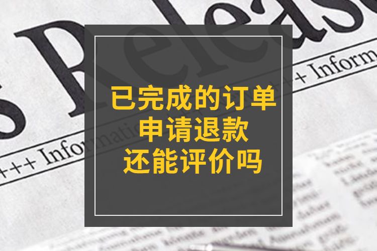 淘宝追评时间限制_手机淘宝怎么追评_淘宝评价可以追评几次