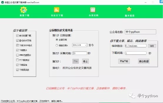 公众号里的文章怎么制作_父亲节微信公众号文章_微信公众号抄了文章后变成原来