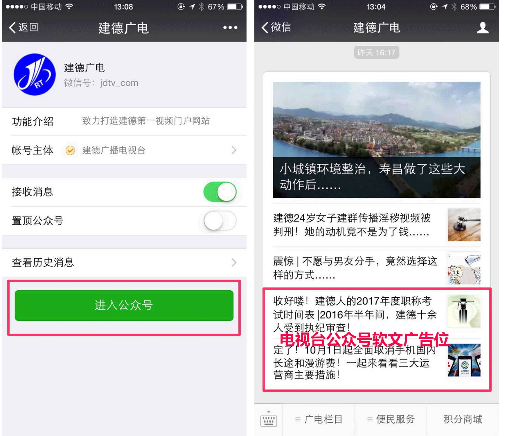 微信公众号抄袭文章_公众号在文章内推荐文章_公众号里的文章怎么制作