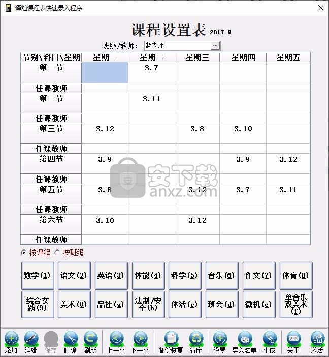 课程格子 超级课程表_超级课程表看不到访客_看微博有访客记录吗