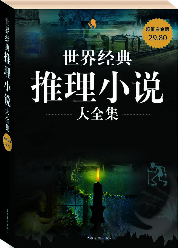 江户川乱步孤岛之鬼^^^d坂杀人事件^^^两分铜币^^^蜘蛛_d坂杀人事件 图解_d本杀人事件在线