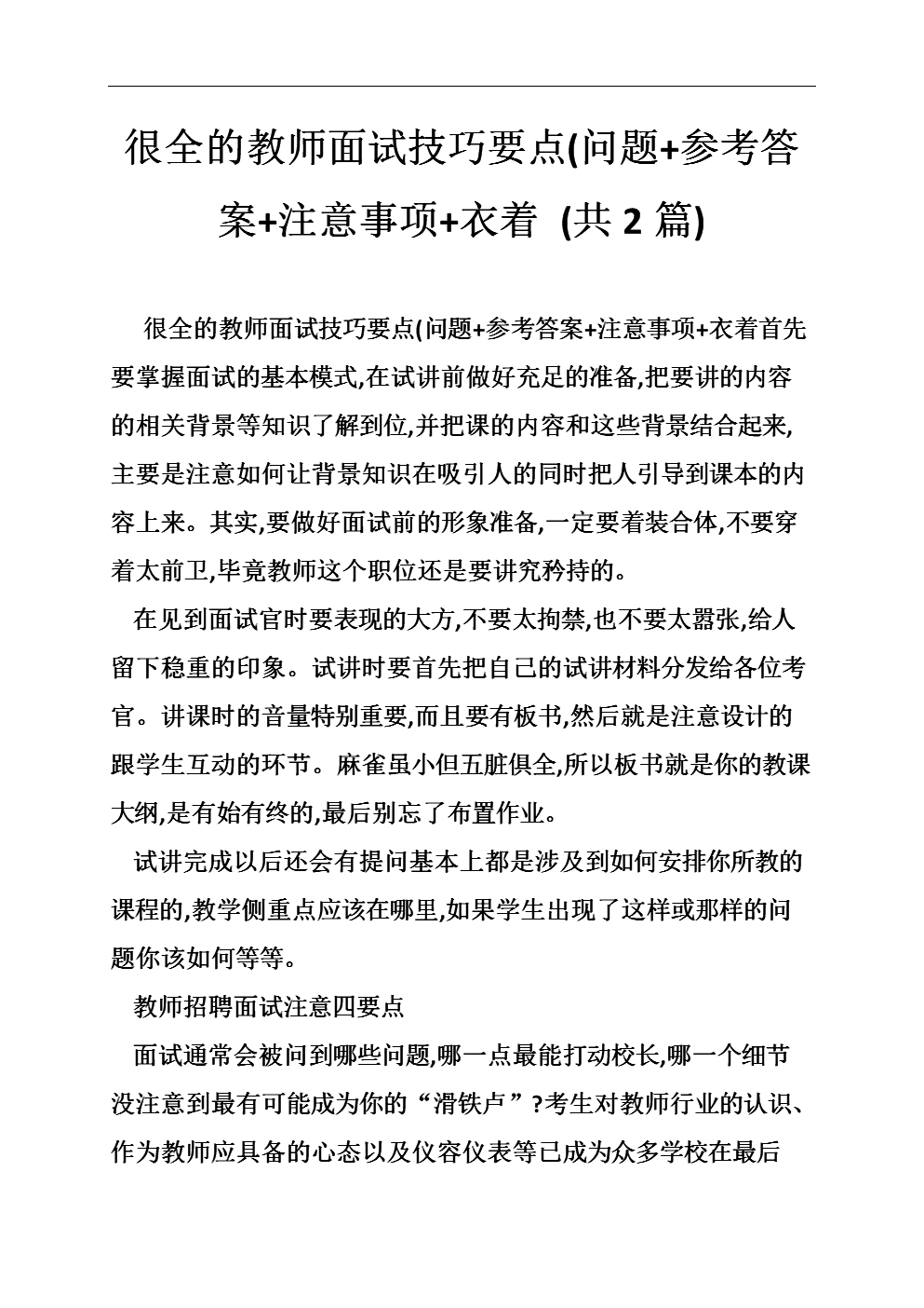 下列商品不属于标题_下列商品中,需求价格弹性最大的是_出现下列哪种情况 天猫有权立即删除商品