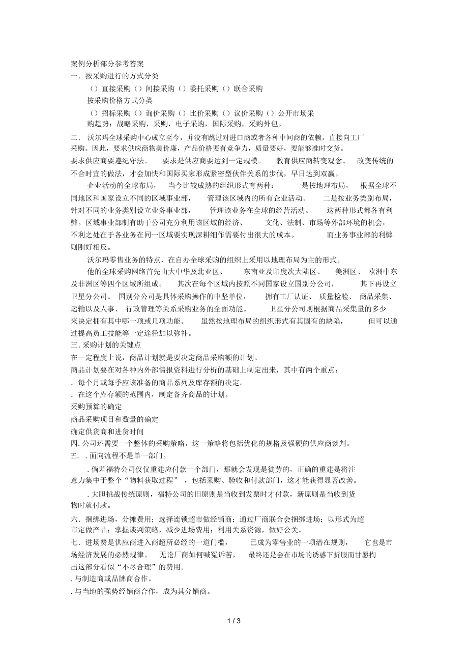 出现下列哪种情况 天猫有权立即删除商品_下列商品中,需求价格弹性最大的是_下列商品不属于标题