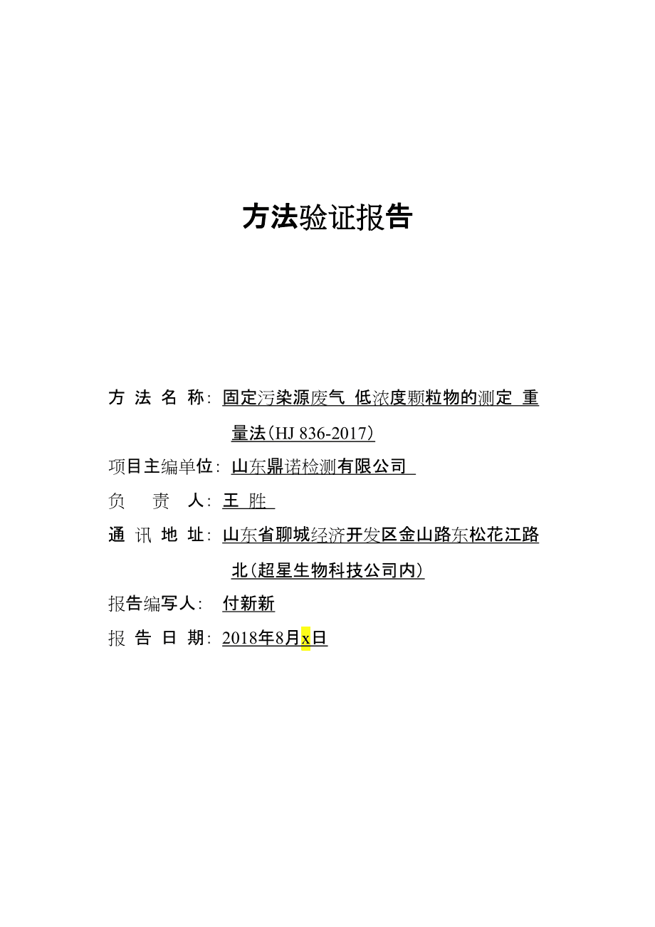 学籍验证报告考研_考研在线验证报告有什么用_教育部学籍在线验证报告在哪里下载