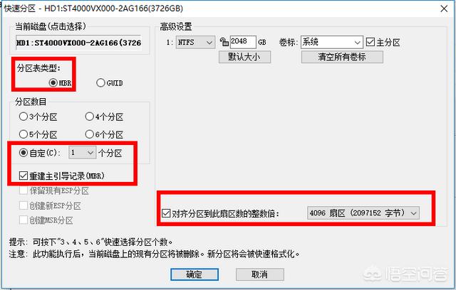 装好系统后怎么4k对齐_系统装好了如何4k对齐_win10系统4k对齐