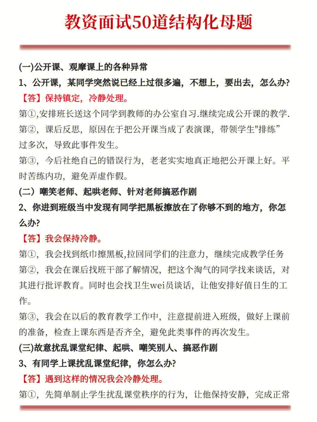 无领导小组讨论技巧视频_无领导小组讨论技巧删除_无领导讨论荒岛逃生记结果