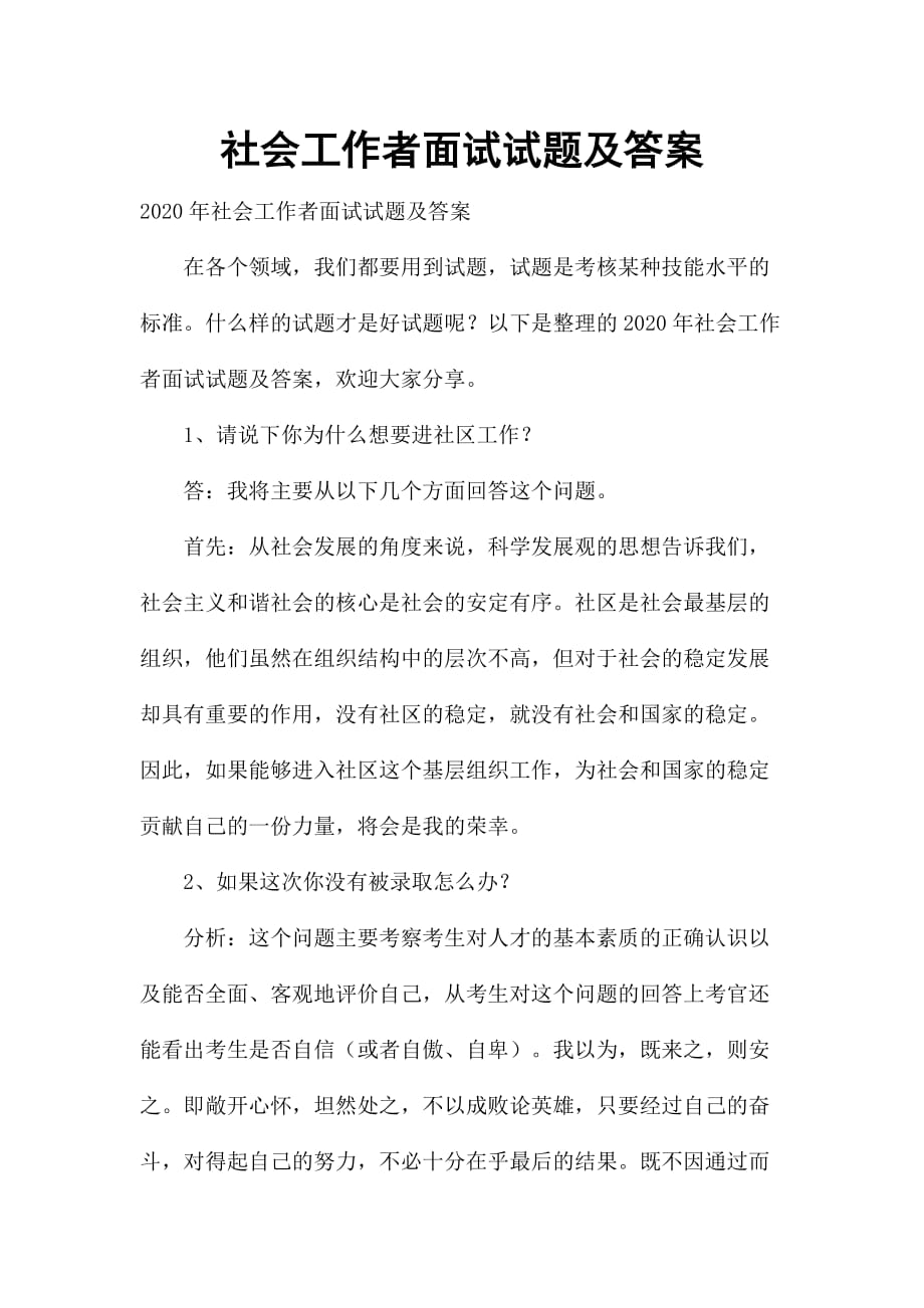 无领导讨论荒岛逃生记结果_无领导小组讨论技巧视频_无领导小组讨论技巧删除