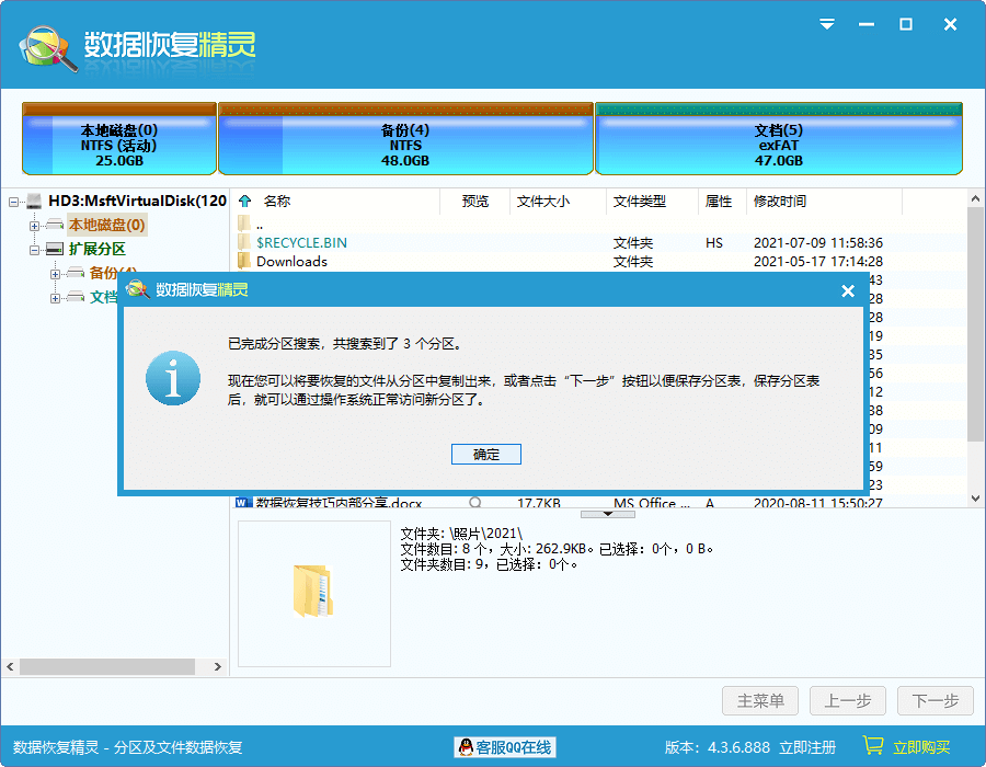 固态硬盘安装win7系统怎么4k对齐_先装系统还是先4k对齐_系统装好后再4k对齐