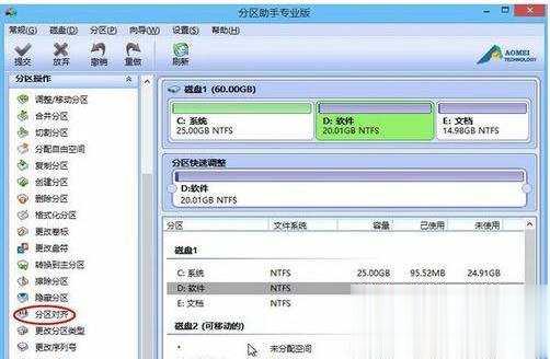 4k对齐后ghost装系统_系统装好后再4k对齐_ssd固态硬盘4k对齐方法及win7系统安装方法