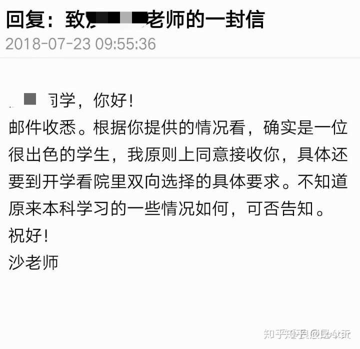 考研复试 导师 邮件_给导师发开题报告邮件,怎样留言_给导师发几次邮件合适