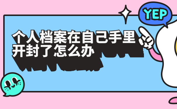 大学里考试舞弊会记录档案吗_湖南人才市场接收档案是会不会打开档案袋_个人档案公司会打开吗