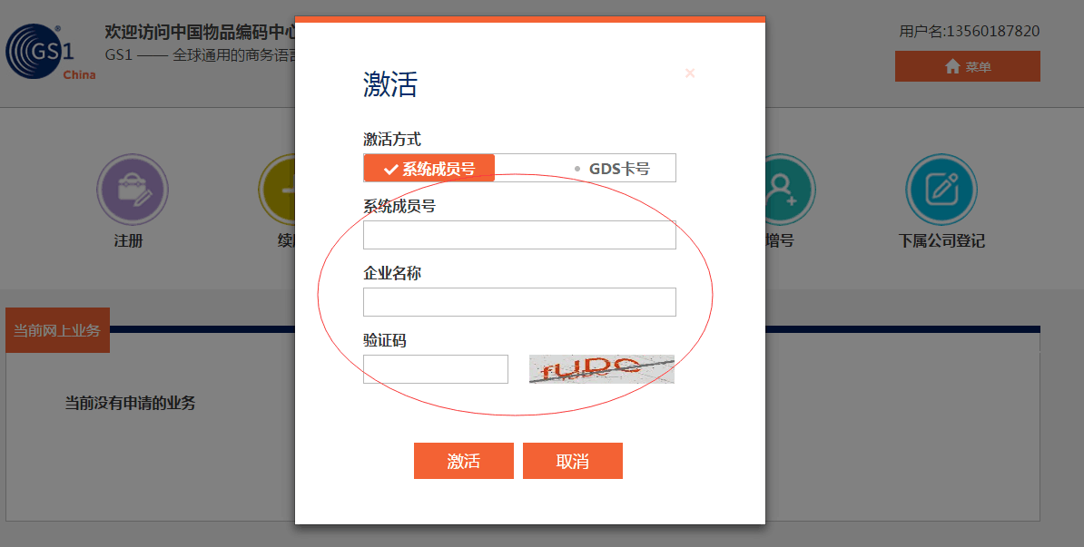 12306短信验证无法输入_jquery 验证文本框只能输入数字_验证码英文怎么说怎么往上输入