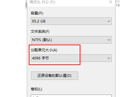 系统装好了如何4k对齐_固态硬盘4k对齐_ssd固态硬盘4k对齐方法及win7系统安装方法