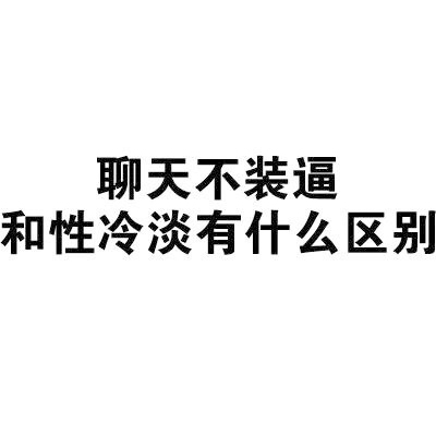 2017微信纯聊天群_有纯文字聊天网址_聊天网址