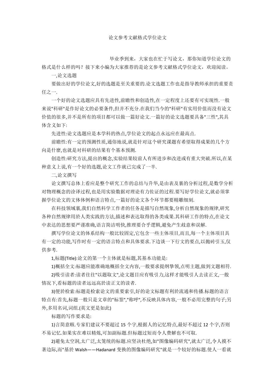 引用引用引用引用欧美海军聚会_怎么把qq聊天上的图片文字直接复制到qq空间日志上_公文可以直接引用发文字号吗