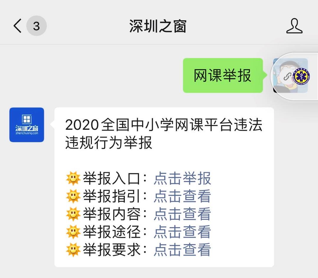 27报27报com人妻_百度wormhole漏洞会泄露信息没_举报人的信息会泄露嘛