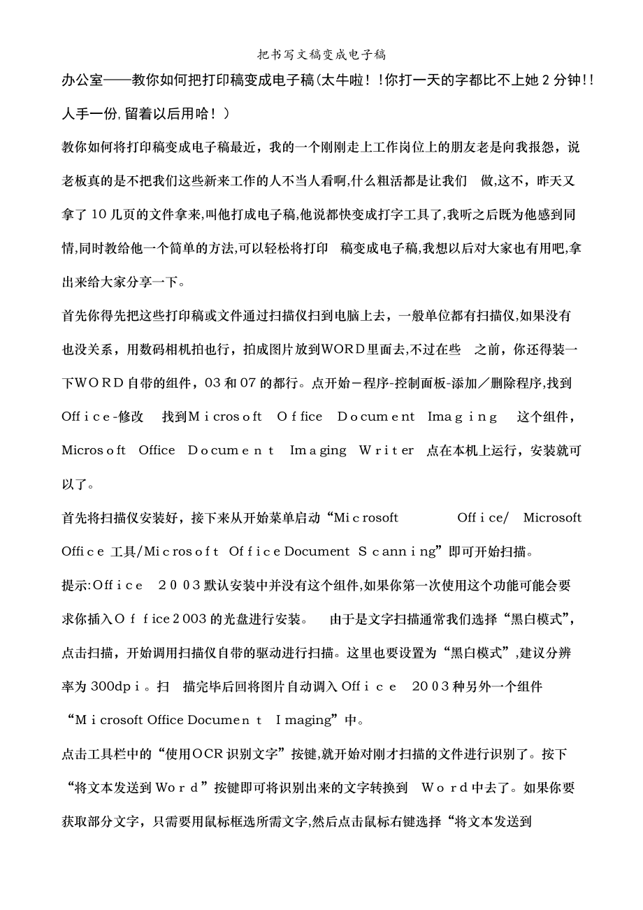 公文 字 发_引用引用引用引用引用_公文可以直接引用发文字号吗