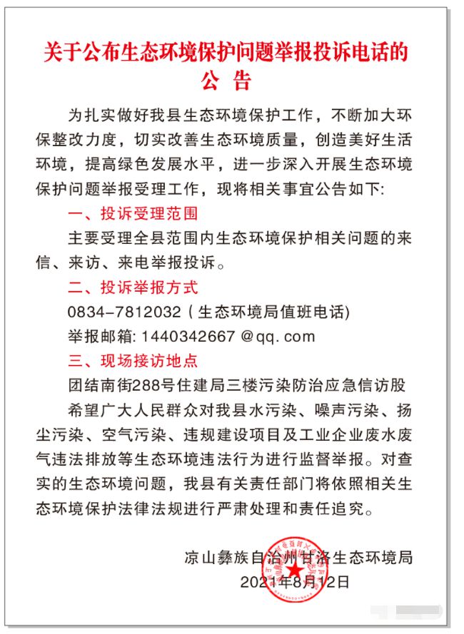 泄露案件信息罪法制日报_信息泄露_举报人的信息会泄露嘛