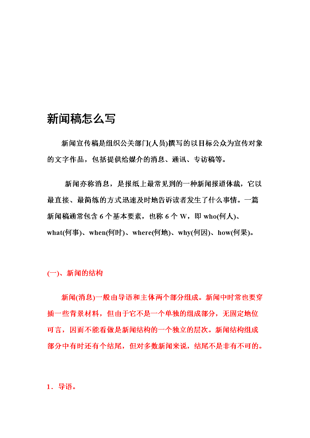 新闻稿件改写的常见方法有哪些_无锁化程的常见方法有_亚健康常见的表现 分类 综合干预的常见方法