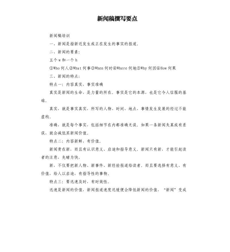 亚健康常见的表现 分类 综合干预的常见方法_无锁化程的常见方法有_新闻稿件改写的常见方法有哪些