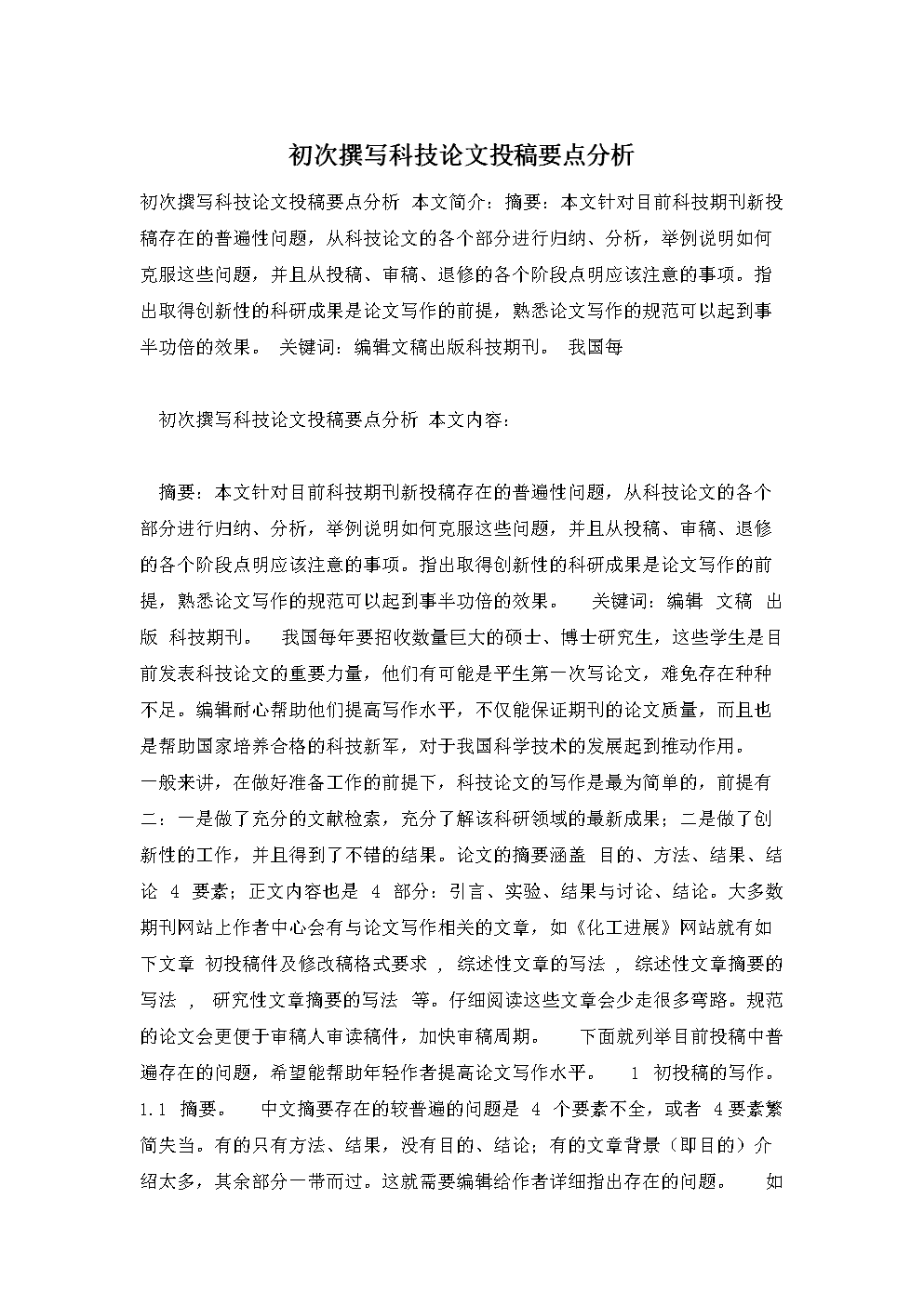 input验证数据_代理猎手验证数据_审稿人会验证数据吗