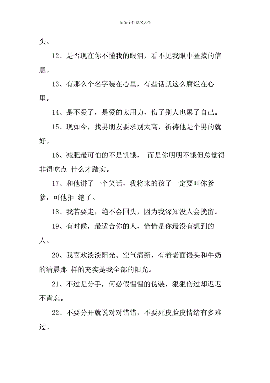 微信个性签名超过30字怎么弄_微信个性签名_2016微信90后繁体个性签名