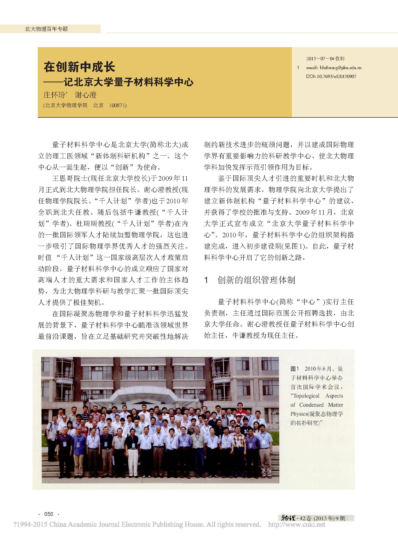 excel数据验证公式_同学们参加团体操表演,8人一队少1人,_审稿人会验证数据吗