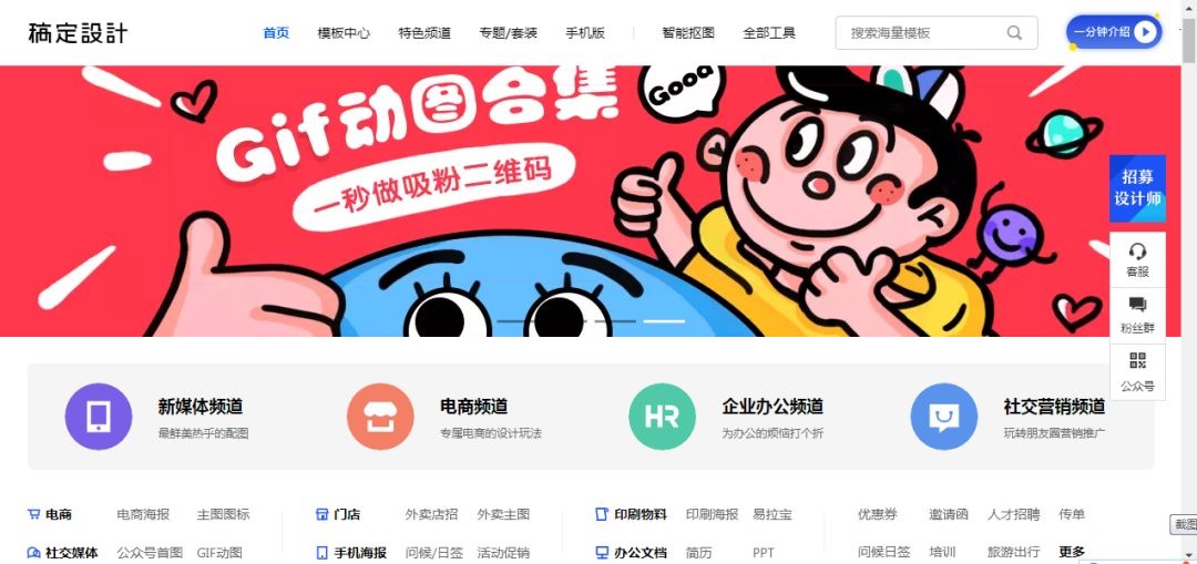 创客宝 分享经济 天搜_创客贴分享设计发送失败_创客分享交流的形式