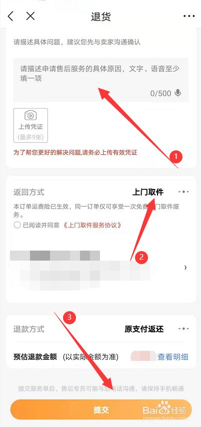 手表支持7天无理由退换货不_京东七天无理由拆封后不支持_已拆封不得作为网购拒绝退货理由