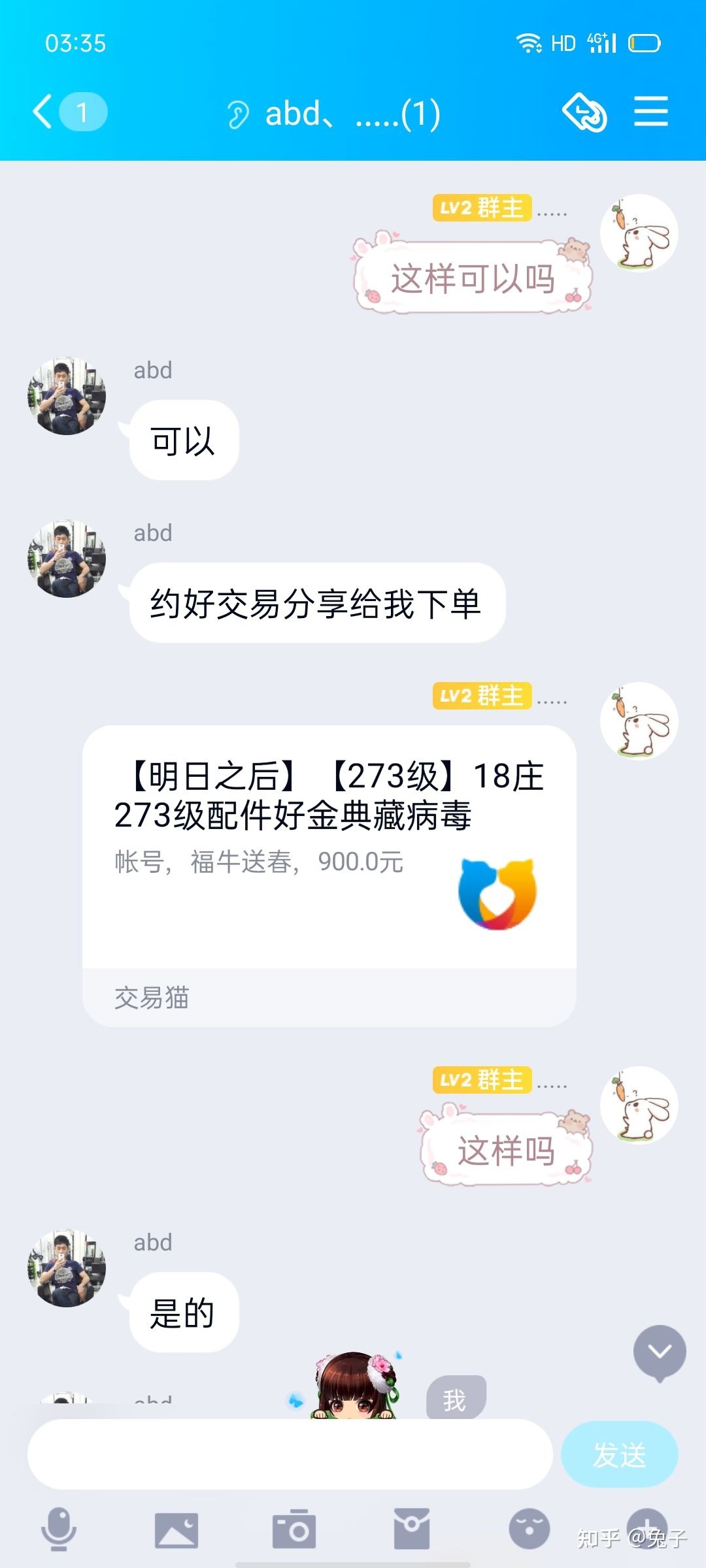 5173卖dnf号流程_交易猫卖号流程截图_交易猫卖家交易流程