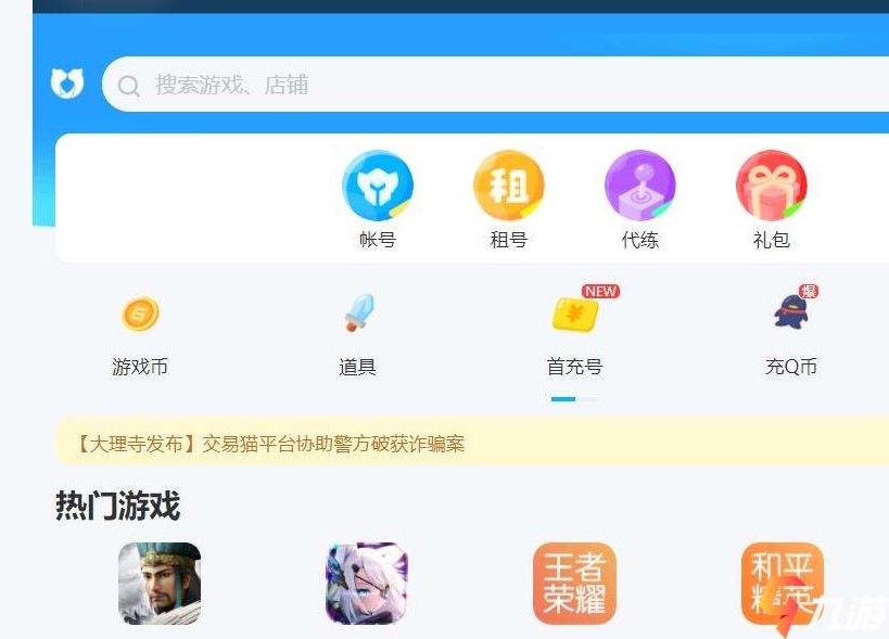 交易猫卖号流程截图_卖二手房全款交易流程_速卖通交易流程