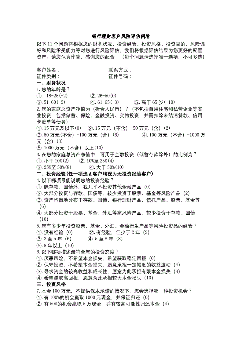 风险提示书风险内容可以代抄吗_抄什么书可以静心_qq红包提示风险