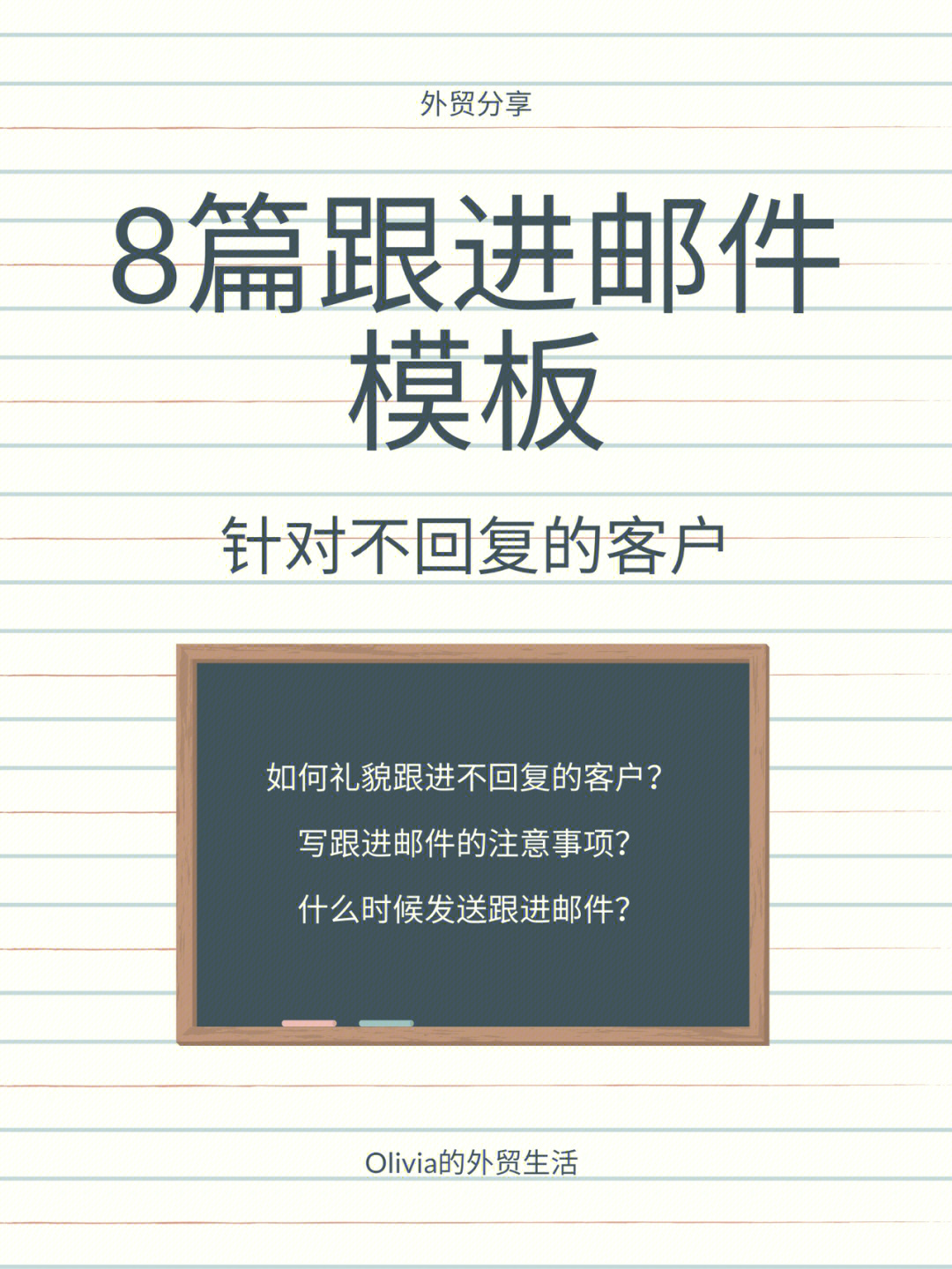 开发信模板高回复率_微信开发界面模板_hr回复求职信模板