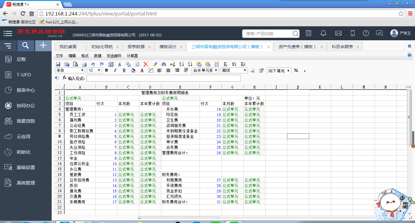 随手记pc版_随手记 付费版_随手记网页版不能看账户明细