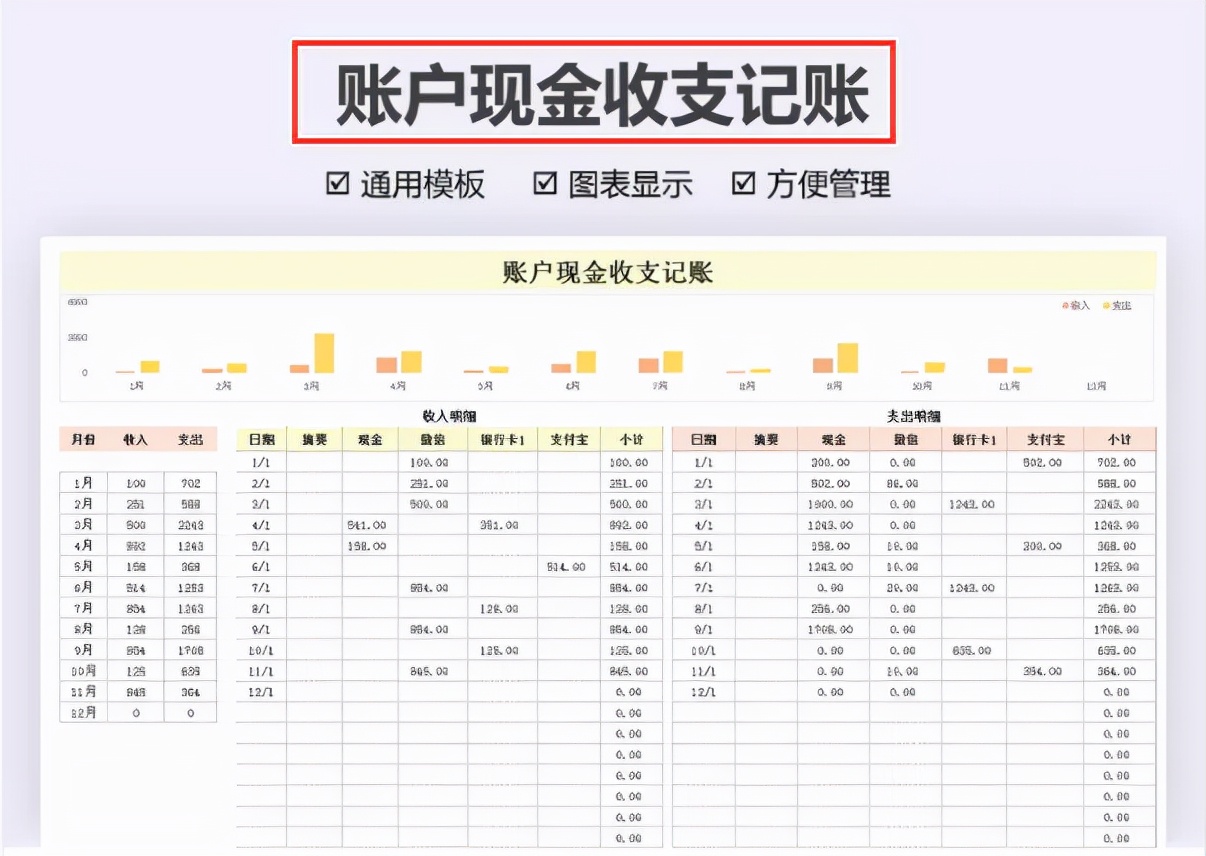 随手记pc版_随手记网页版不能看账户明细_随手记 付费版